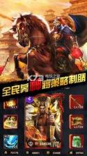 三国志赵云传奇 v1.0.1 下载 截图