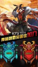 三国志赵云传奇 v1.0.1 下载 截图