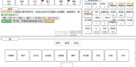 TinyWaste 中文版下载 截图