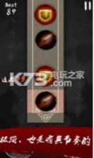 矛盾 v1.0 游戏下载 截图