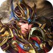 三国计 v1.0 折扣版下载