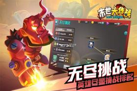 末世大作战 v1.0.2 安装包 截图