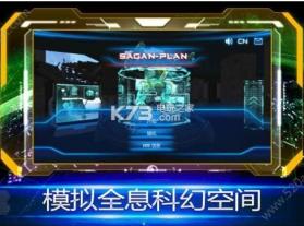 萨根计划 v1.23 下载 截图