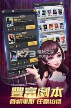 王牌制片人 v1.3 手机版下载 截图