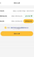 随手转机 v1.0.3 下载 截图