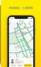 顺丰打车 v4.9.4 app下载(搬运帮) 截图