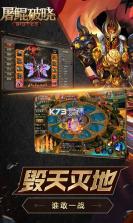 屠鲲破晓 v1.0.69 正式版 截图