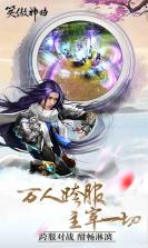 笑傲神曲 v1.00.03 手游 截图