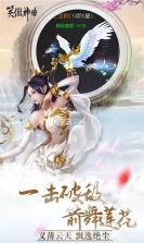 笑傲神曲 v1.00.03 手游 截图