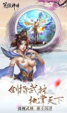 笑傲神曲 v1.00.03 手游 截图