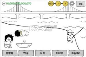 无家可归的人金德邦 v1.5 游戏下载 截图