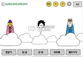 无家可归的人金德邦 v1.5 游戏下载 截图