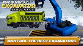 雪重型挖掘机模拟器 v3.0 游戏下载 截图
