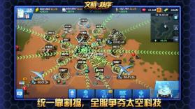 文明与秩序 v1.2 游戏下载 截图