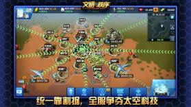 文明与秩序 v1.2 安卓版下载 截图