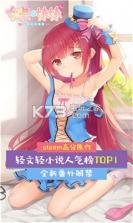 女装妹妹 v1.0.2 游戏下载 截图