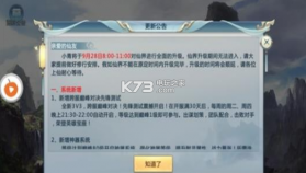 焚天仙怒 v2.2.0 游戏下载 截图