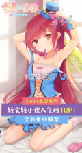 女装妹妹 v1.0.2 安卓版下载 截图