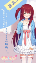 女装妹妹 v1.0.2 安卓版下载 截图