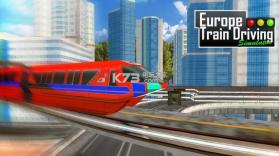 欧洲火车驾驶模拟器 v1.0 游戏下载 截图