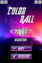 Big Big Color Ball v1.1 游戏下载 截图