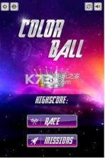 Big Big Color Ball v1.1 游戏下载 截图