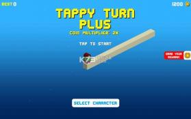 抽水转弯 v1.0 游戏下载 截图