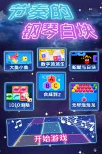 节奏的钢琴白块 v1.0.2 手游下载 截图