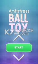 玩具压力球 v2.5 安卓版下载 截图