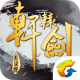 轩辕剑online手游下载v1.9.1.0