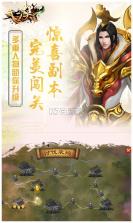 武圣关云长 v1.0.0 九游版 截图