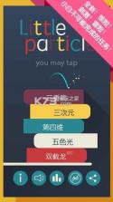 little particle v1.0 手游下载 截图