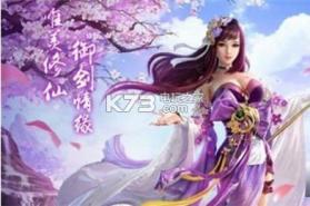 剑戮九天 v4.0.0 手游下载 截图