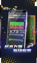 传奇十一人2 v1.0 安卓版下载 截图