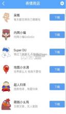 度能 v1.6.4.0 app下载 截图