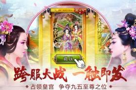 熹妃传 v1.1.1 新马版下载 截图