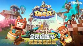 迷你世界 0.29.6版本 截图