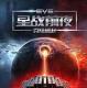 EVE Online至尊版下载(星战前夜无烬星河)v1.9.173