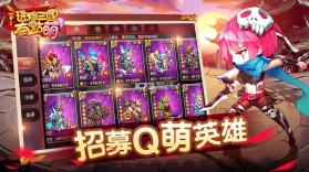 这个三国有点萌 v1.6.415 游戏下载 截图