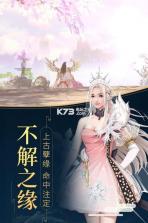 封神之天启 v1.1.3 破解版下载 截图