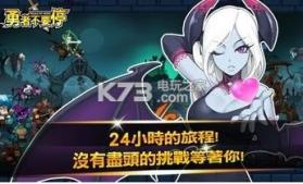 Road of Hero勇者不要停 v1.0.2 游戏下载 截图