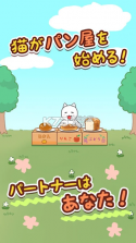 逃脱游戏猫咪面包店 v1.0 中文版下载 截图