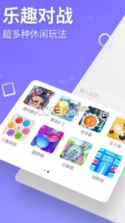 玩不停 v1.2.3 安卓版下载 截图