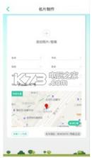 北斗名片 v1.0.0 app下载 截图