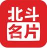 北斗名片 v1.0.0 app下载