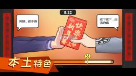 中国式家长 v1.9.5 游戏 截图