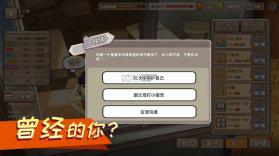 中国式家长 v1.9.5 游戏 截图