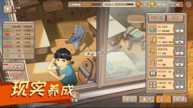 中国式教育 游戏下载 截图