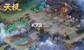 天授 v1.0.3 公测版 截图