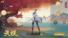 天授 v1.0.3 公测版 截图